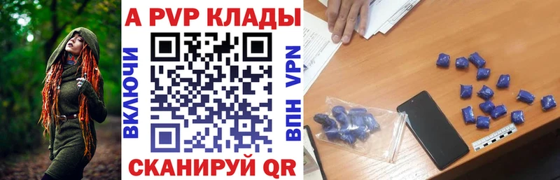 А ПВП VHQ  как найти закладки  Белёв 