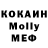 МДМА кристаллы Anthony Mejia
