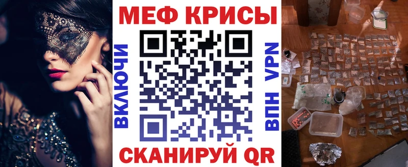 Меф мука Белёв